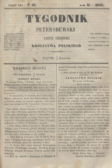 Tygodnik Petersburski : gazeta urzędowa Królestwa Polskiego. R.21, Cz.41, № 28 (26 kwietnia 1850)