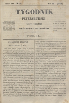 Tygodnik Petersburski : gazeta urzędowa Królestwa Polskiego. R.21, Cz.41, № 32 (14 maja 1850)