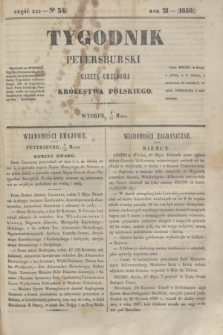 Tygodnik Petersburski : gazeta urzędowa Królestwa Polskiego. R.21, Cz.41, № 34 (21 maja 1850)