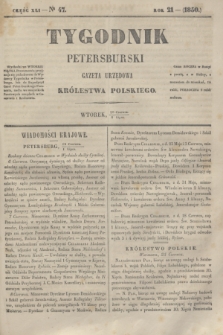 Tygodnik Petersburski : gazeta urzędowa Królestwa Polskiego. R.21, Cz.41, № 47 (2 lipca 1850)