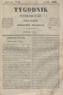 Tygodnik Petersburski : gazeta urzędowa Królestwa Polskiego. R.21, Cz.42, № 55 (2 sierpnia 1850)