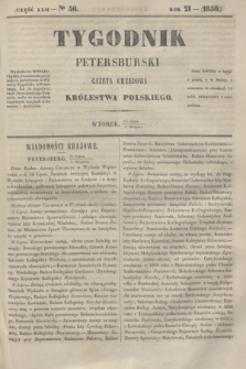 Tygodnik Petersburski : gazeta urzędowa Królestwa Polskiego. R.21, Cz.42, № 56 (6 sierpnia 1850)