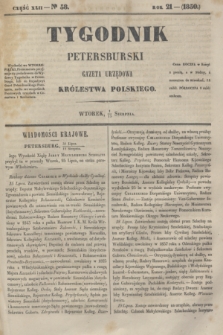 Tygodnik Petersburski : gazeta urzędowa Królestwa Polskiego. R.21, Cz.42, № 58 (13 sierpnia 1850)