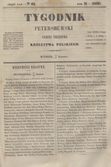 Tygodnik Petersburski : gazeta urzędowa Królestwa Polskiego. R.21, Cz.42, № 62 (27 sierpnia 1850)