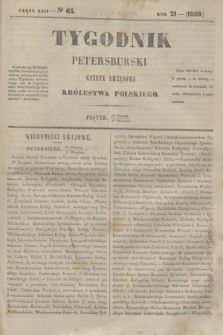 Tygodnik Petersburski : gazeta urzędowa Królestwa Polskiego. R.21, Cz.42, № 65 (6 września 1850)