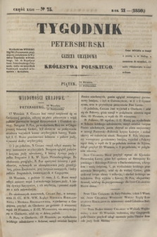 Tygodnik Petersburski : gazeta urzędowa Królestwa Polskiego. R.21, Cz.42, № 75 (11 października 1850)