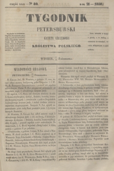 Tygodnik Petersburski : gazeta urzędowa Królestwa Polskiego. R.21, Cz.42, № 80 (29 października 1850)