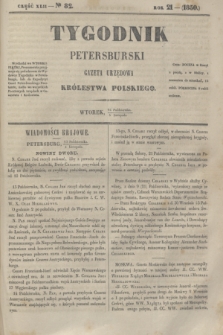 Tygodnik Petersburski : gazeta urzędowa Królestwa Polskiego. R.21, Cz.42, № 82 (5 listopada 1850)