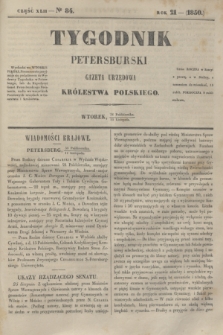 Tygodnik Petersburski : gazeta urzędowa Królestwa Polskiego. R.21, Cz.42, № 84 (12 listopada 1850)