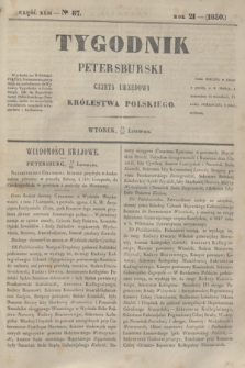 Tygodnik Petersburski : gazeta urzędowa Królestwa Polskiego. R.21, Cz.42, № 87 (26 listopada 1850)