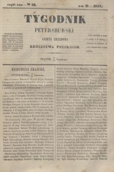 Tygodnik Petersburski : gazeta urzędowa Królestwa Polskiego. R.21, Cz.42, № 88 (29 listopada 1850)