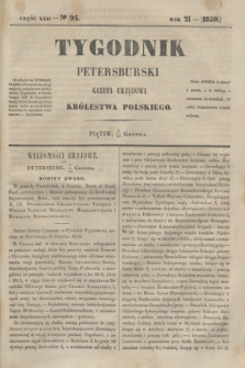 Tygodnik Petersburski : gazeta urzędowa Królestwa Polskiego. R.21, Cz.42, № 94 (20 grudnia 1850)