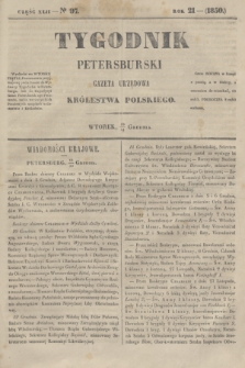 Tygodnik Petersburski : gazeta urzędowa Królestwa Polskiego. R.21, Cz.42, № 97 (31 grudnia 1850)