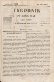 Tygodnik Petersburski : gazeta urzędowa Królestwa Polskiego. R.22, Cz.43, № 12 (25 lutego 1851)