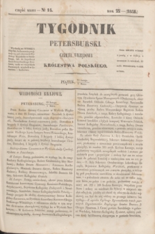 Tygodnik Petersburski : gazeta urzędowa Królestwa Polskiego. R.22, Cz.43, № 14 (6 marca 1851)