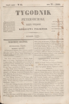 Tygodnik Petersburski : gazeta urzędowa Królestwa Polskiego. R.22, Cz.43, № 15 (10 marca 1851)