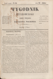 Tygodnik Petersburski : gazeta urzędowa Królestwa Polskiego. R.22, Cz.43, № 18 (21 marca 1851)