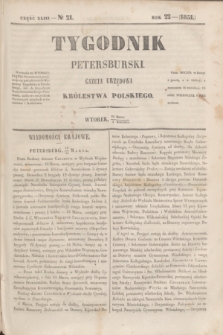Tygodnik Petersburski : gazeta urzędowa Królestwa Polskiego. R.22, Cz.43, № 21 (1 kwietnia 1851)