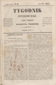 Tygodnik Petersburski : gazeta urzędowa Królestwa Polskiego. R.22, Cz.43, № 33 (16 maja 1851)