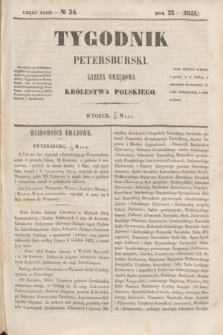 Tygodnik Petersburski : gazeta urzędowa Królestwa Polskiego. R.22, Cz.43, № 34 (20 maja 1851)