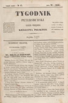 Tygodnik Petersburski : gazeta urzędowa Królestwa Polskiego. R.22, Cz.43, № 47 (4 lipca 1851)