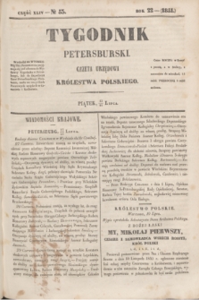 Tygodnik Petersburski : gazeta urzędowa Królestwa Polskiego. R.22, Cz.44, № 53 (25 lipca 1851)