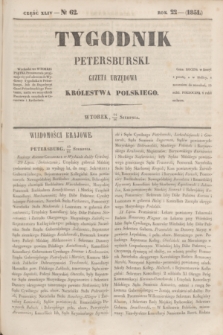 Tygodnik Petersburski : gazeta urzędowa Królestwa Polskiego. R.22, Cz.44, № 62 (26 sierpnia 1851)