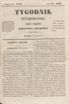 Tygodnik Petersburski : gazeta urzędowa Królestwa Polskiego. R.22, Cz.44, № 88 (25 listopada 1851)