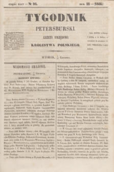 Tygodnik Petersburski : gazeta urzędowa Królestwa Polskiego. R.22, Cz.44, № 94 (16 grudnia 1851)