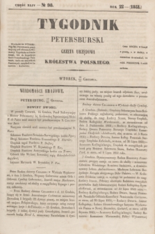 Tygodnik Petersburski : gazeta urzędowa Królestwa Polskiego. R.22, Cz.44, № 98 (30 grudnia 1851)