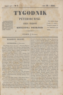 Tygodnik Petersburski : gazeta urzędowa Królestwa Polskiego. R.23, Cz.45, № 2 (20 stycznia 1852)