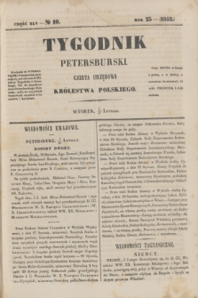 Tygodnik Petersburski : gazeta urzędowa Królestwa Polskiego. R.23, Cz.45, № 10 (17 lutego 1852)