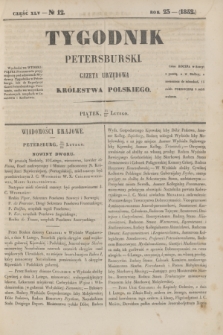 Tygodnik Petersburski : gazeta urzędowa Królestwa Polskiego. R.23, Cz.45, № 12 (27 lutego 1852)