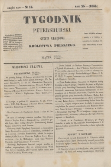 Tygodnik Petersburski : gazeta urzędowa Królestwa Polskiego. R.23, Cz.45, № 14 (5 marca 1852)