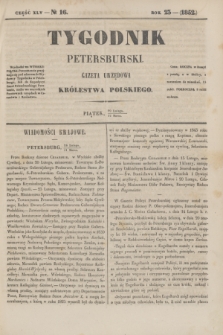 Tygodnik Petersburski : gazeta urzędowa Królestwa Polskiego. R.23, Cz.45, № 16 (12 marca 1852)