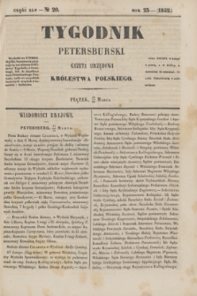 Tygodnik Petersburski : gazeta urzędowa Królestwa Polskiego. R.23, Cz.45, № 20 (26 marca 1852)