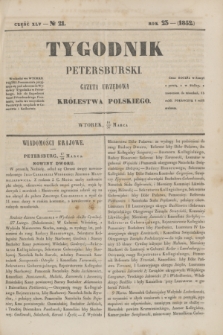 Tygodnik Petersburski : gazeta urzędowa Królestwa Polskiego. R.23, Cz.45, № 21 (30 marca 1852)