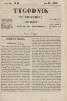 Tygodnik Petersburski : gazeta urzędowa Królestwa Polskiego. R.23, Cz.45, № 22 (2 kwietnia 1852)