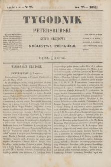 Tygodnik Petersburski : gazeta urzędowa Królestwa Polskiego. R.23, Cz.45, № 25 (16 kwietnia 1852)