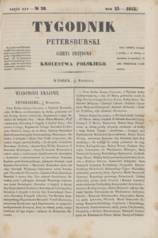 Tygodnik Petersburski : gazeta urzędowa Królestwa Polskiego. R.23, Cz.45, № 26 (20 kwietnia 1852)