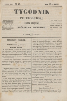 Tygodnik Petersburski : gazeta urzędowa Królestwa Polskiego. R.23, Cz.45, № 28 (27 kwietnia 1852)