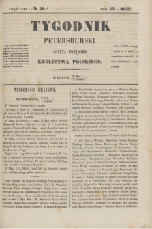 Tygodnik Petersburski : gazeta urzędowa Królestwa Polskiego. R.23, Cz.45, № 39 (8 czerwca 1852)