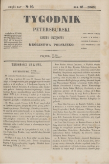 Tygodnik Petersburski : gazeta urzędowa Królestwa Polskiego. R.23, Cz.45, № 40 (11 czerwca 1852)