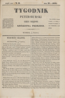 Tygodnik Petersburski : gazeta urzędowa Królestwa Polskiego. R.23, Cz.45, № 41 (15 czerwca 1852)