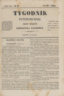 Tygodnik Petersburski : gazeta urzędowa Królestwa Polskiego. R.23, Cz.45, № 42 (18 czerwca 1852)
