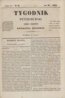 Tygodnik Petersburski : gazeta urzędowa Królestwa Polskiego. R.23, Cz.45, № 43 (22 czerwca 1852)