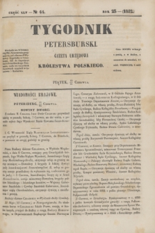 Tygodnik Petersburski : gazeta urzędowa Królestwa Polskiego. R.23, Cz.45, № 44 (25 czerwca 1852)