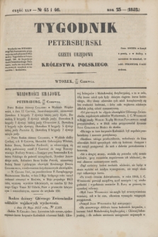 Tygodnik Petersburski : gazeta urzędowa Królestwa Polskiego. R.23, Cz.45, № 45 i 46 (29 czerwca 1852)