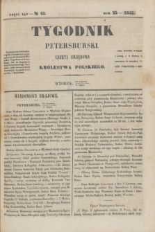 Tygodnik Petersburski : gazeta urzędowa Królestwa Polskiego. R.23, Cz.45, № 48 (6 lipca 1852)