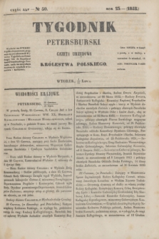 Tygodnik Petersburski : gazeta urzędowa Królestwa Polskiego. R.23, Cz.45, № 50 (13 lipca 1852)